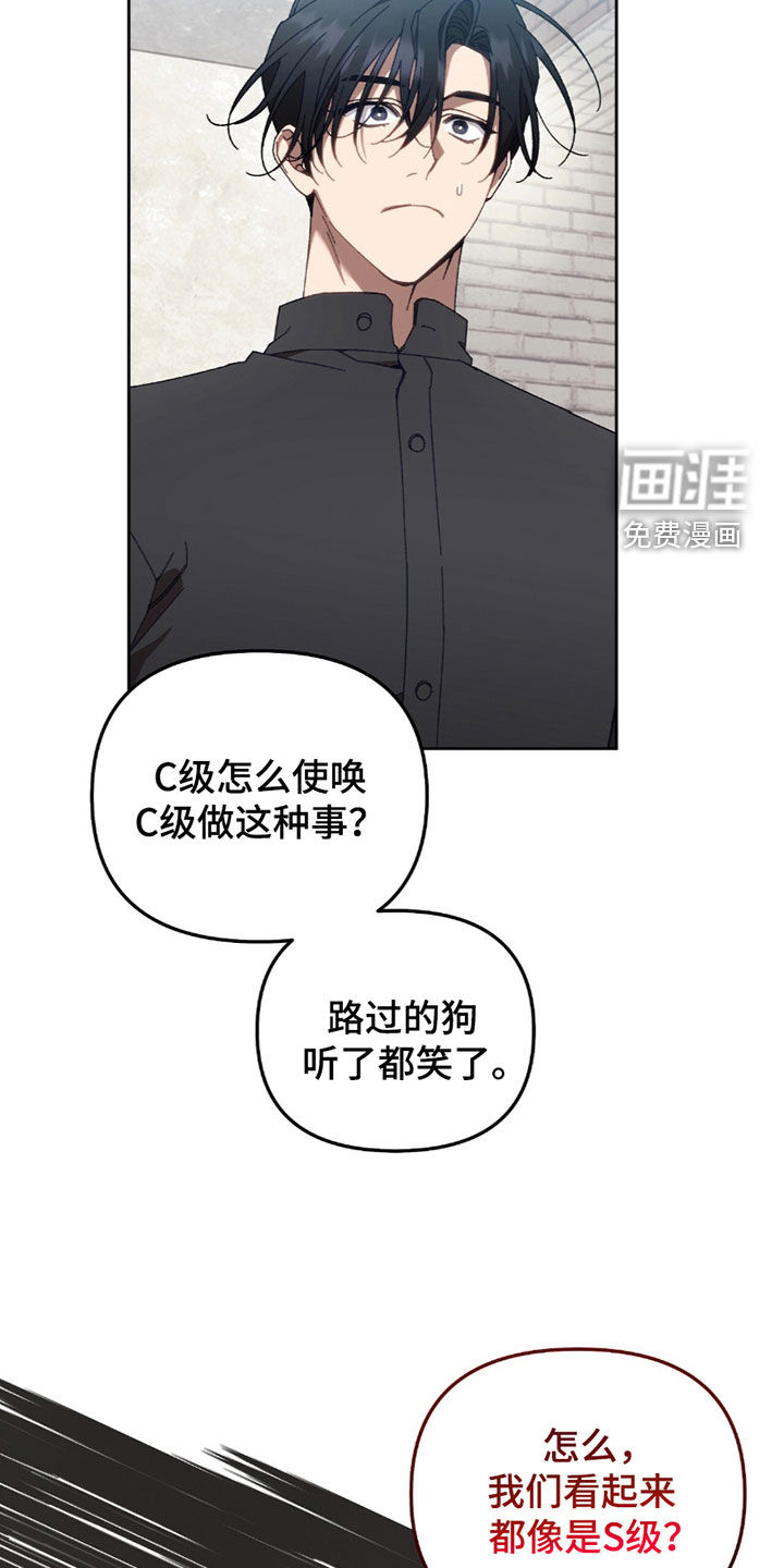 误入狼群第40话图