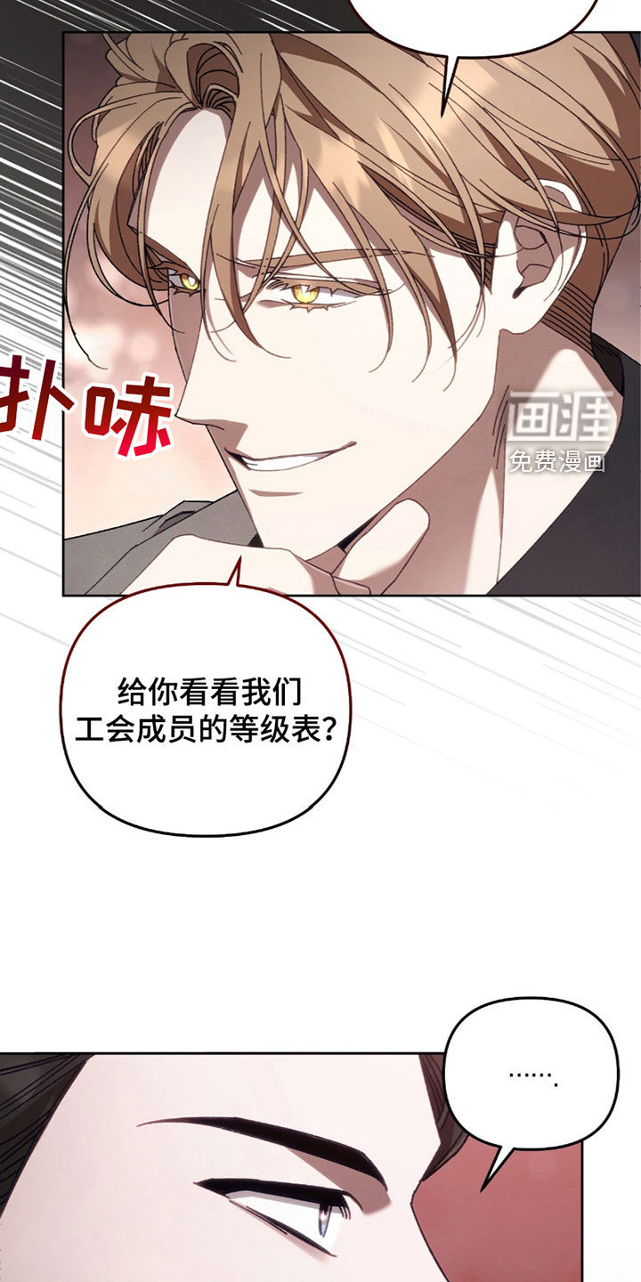 误入狼群第40话图