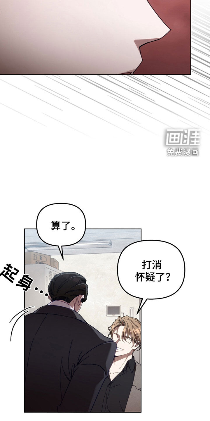 误入狼群第40话图