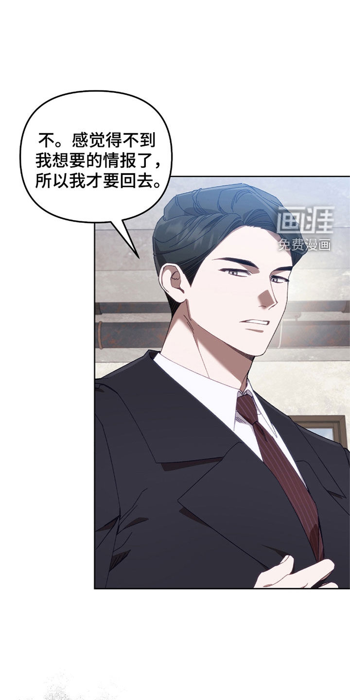 误入狼群第40话图