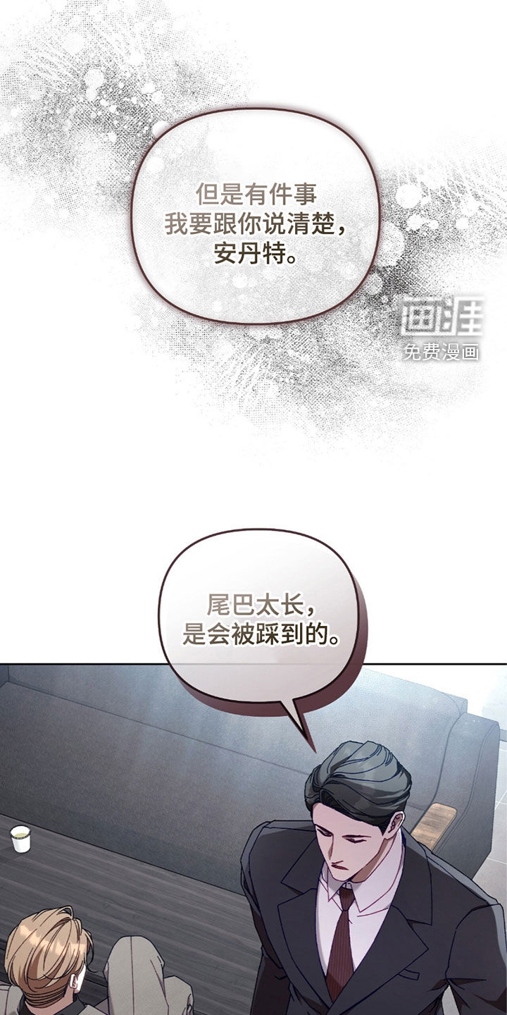 误入狼群第40话图