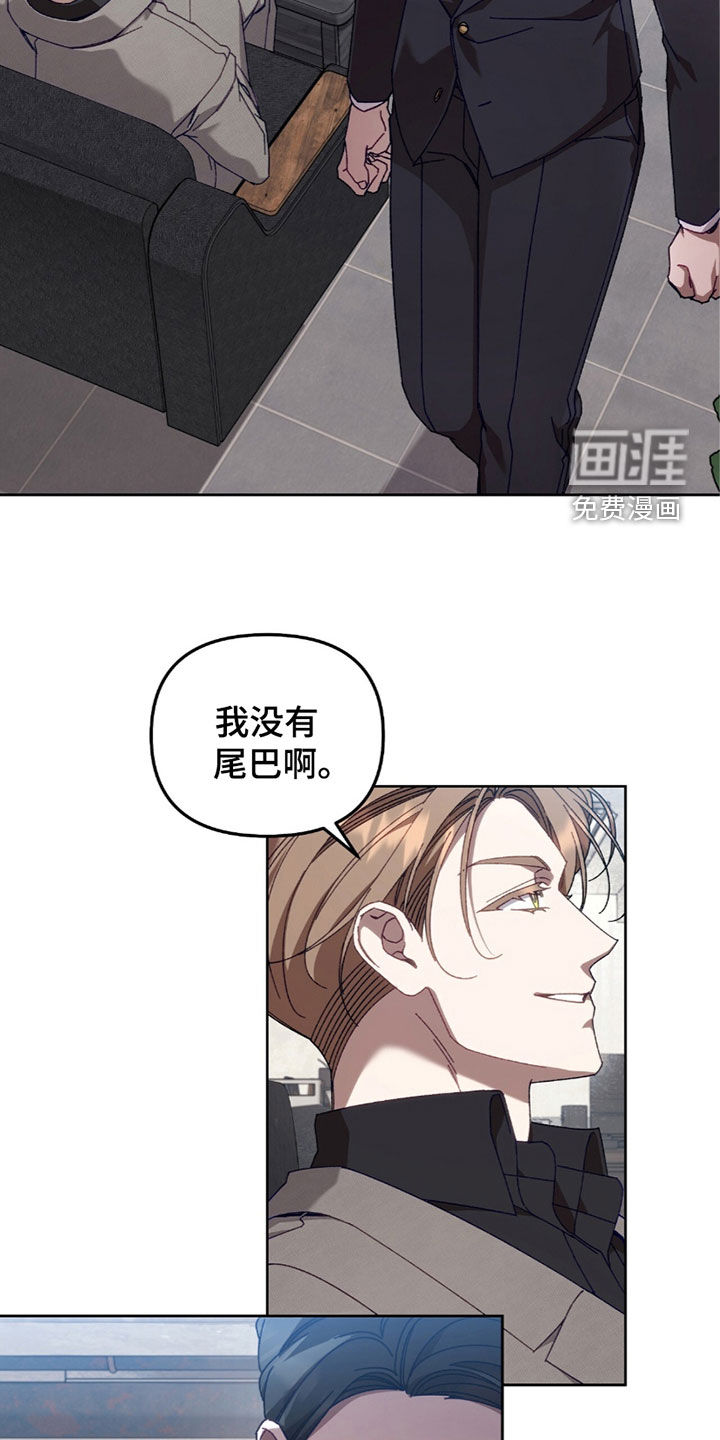 误入狼群第40话图