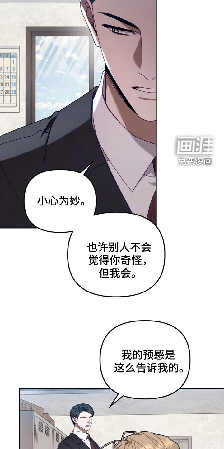 误入狼群第40话图