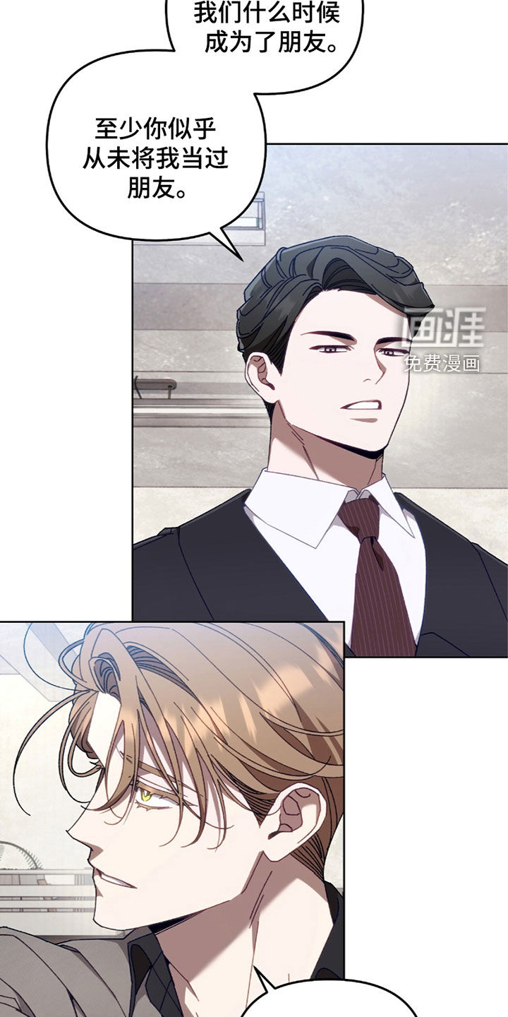 误入狼群第40话图