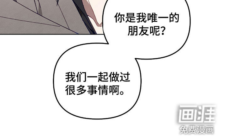 误入狼群第40话图