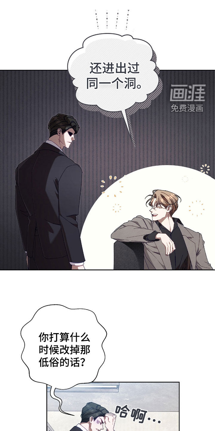 误入狼群第41话图