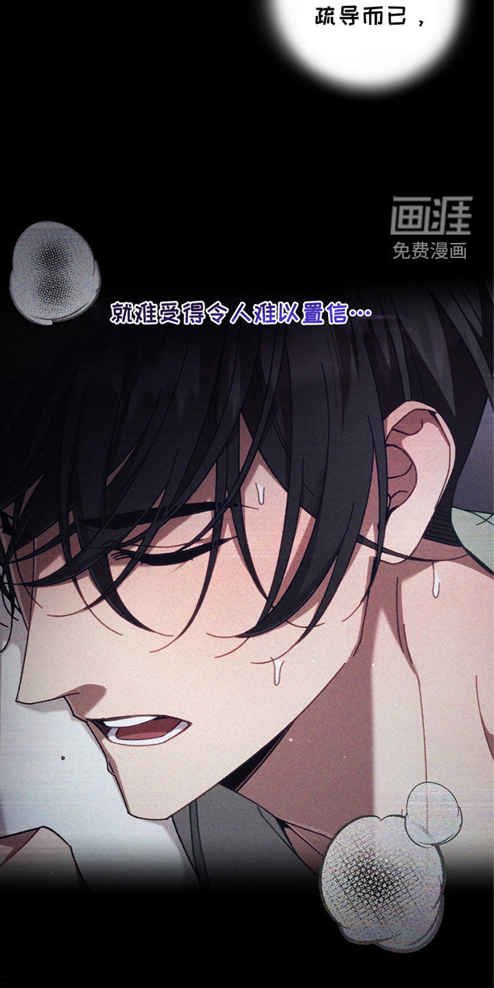 误入狼群第41话图