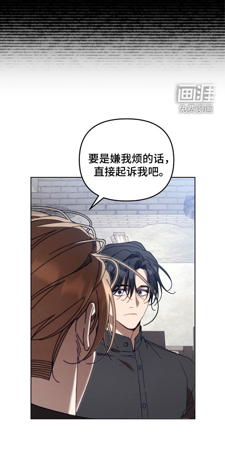 误入狼群第41话图