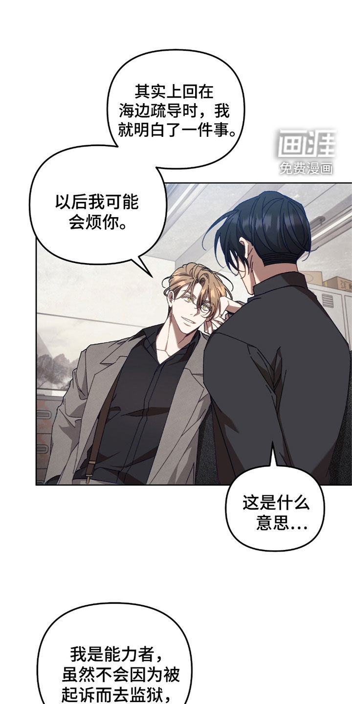 误入狼群第41话图