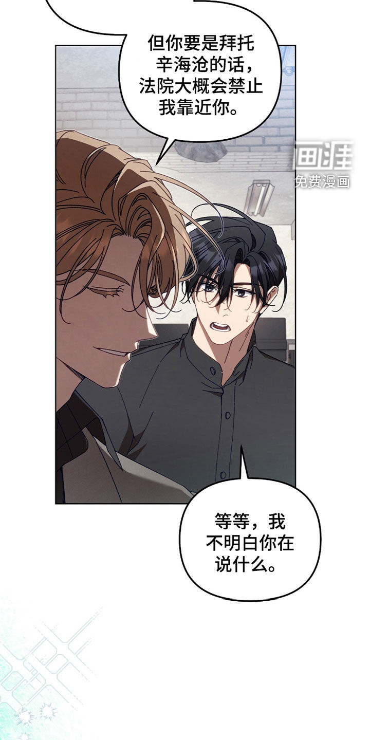 误入狼群第41话图