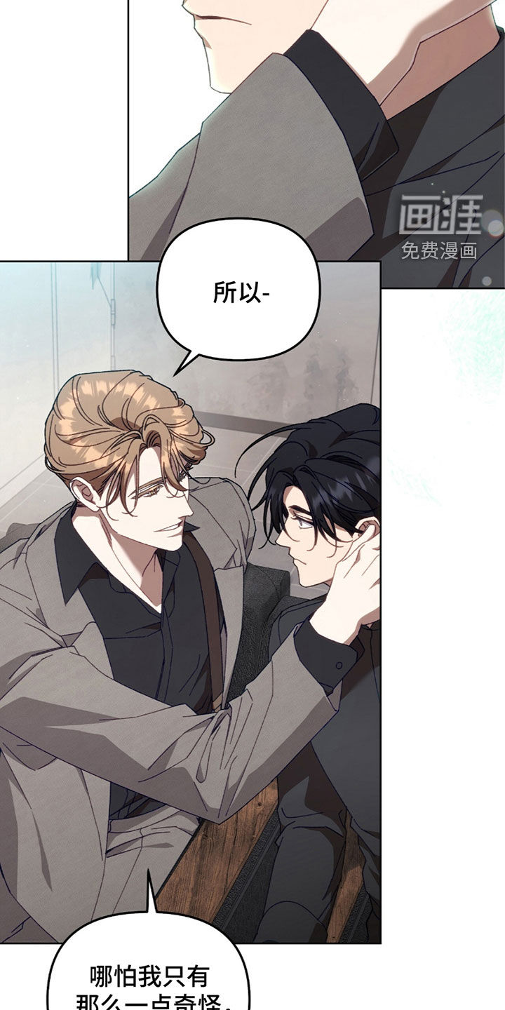 误入狼群第41话图