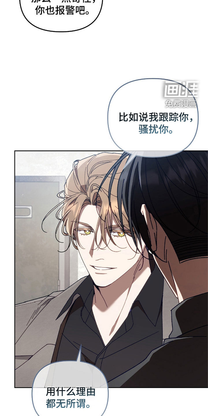 误入狼群第41话图