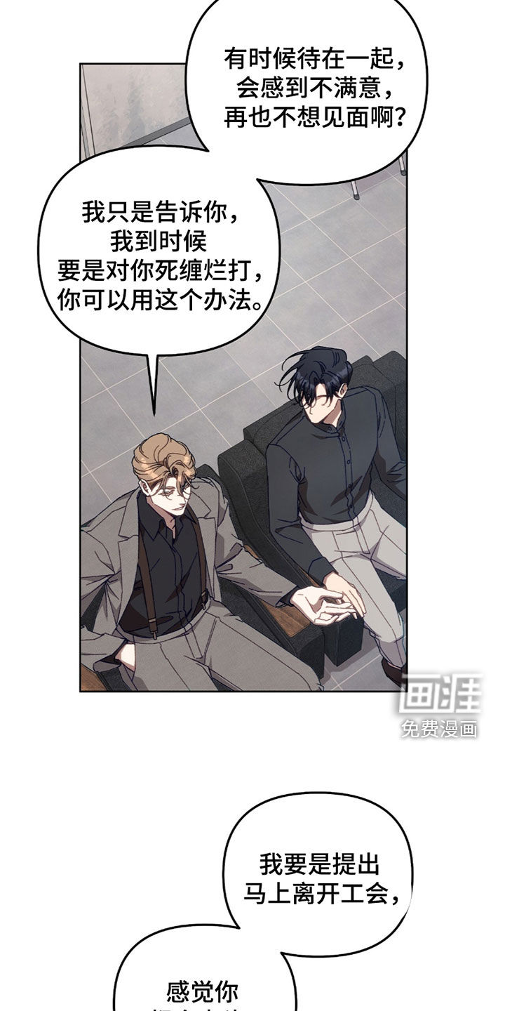 误入狼群第41话图