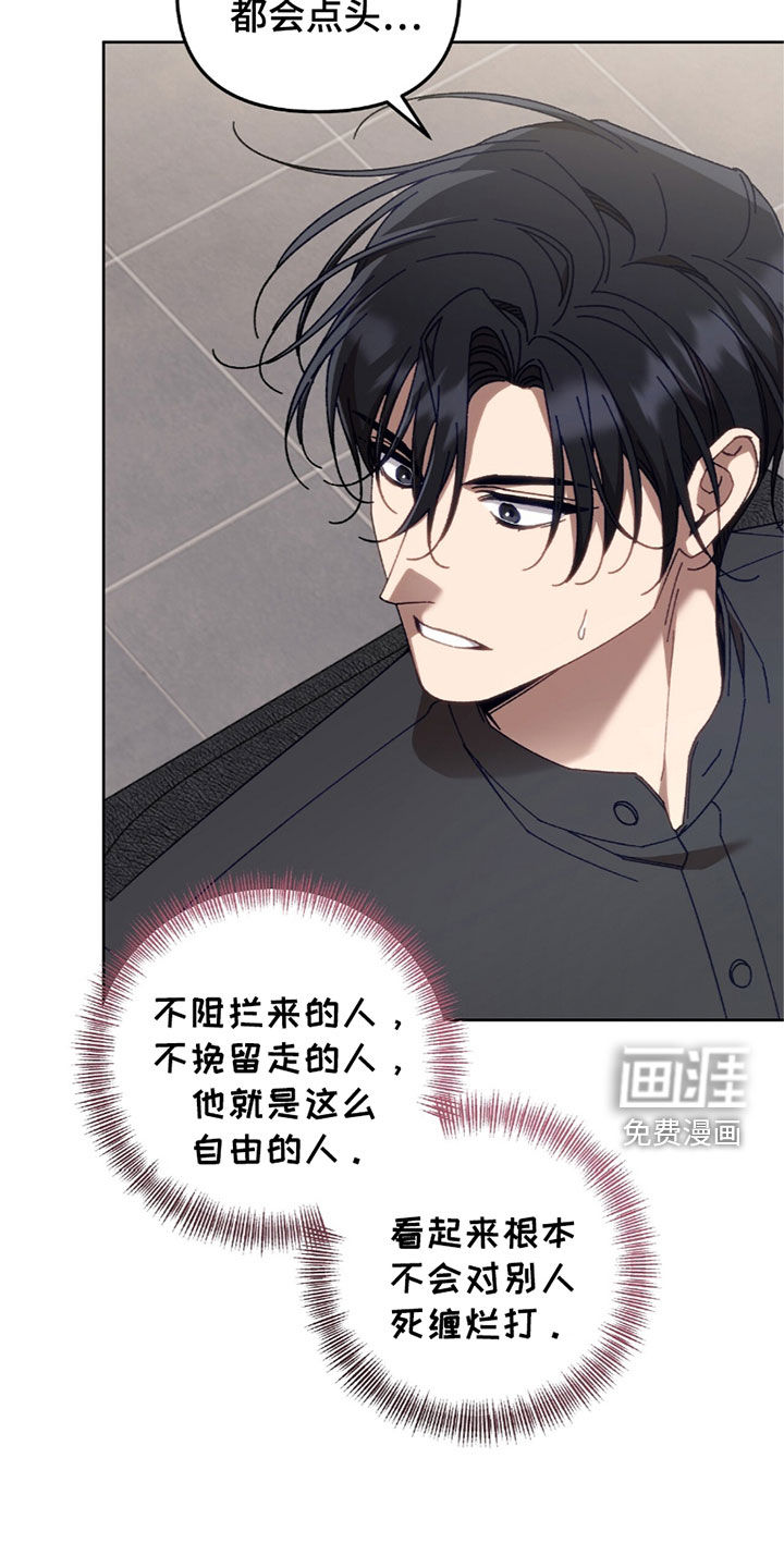 误入狼群第41话图