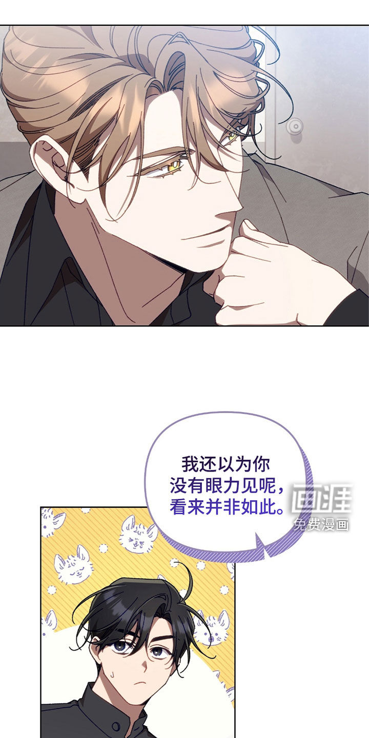 误入狼群第41话图