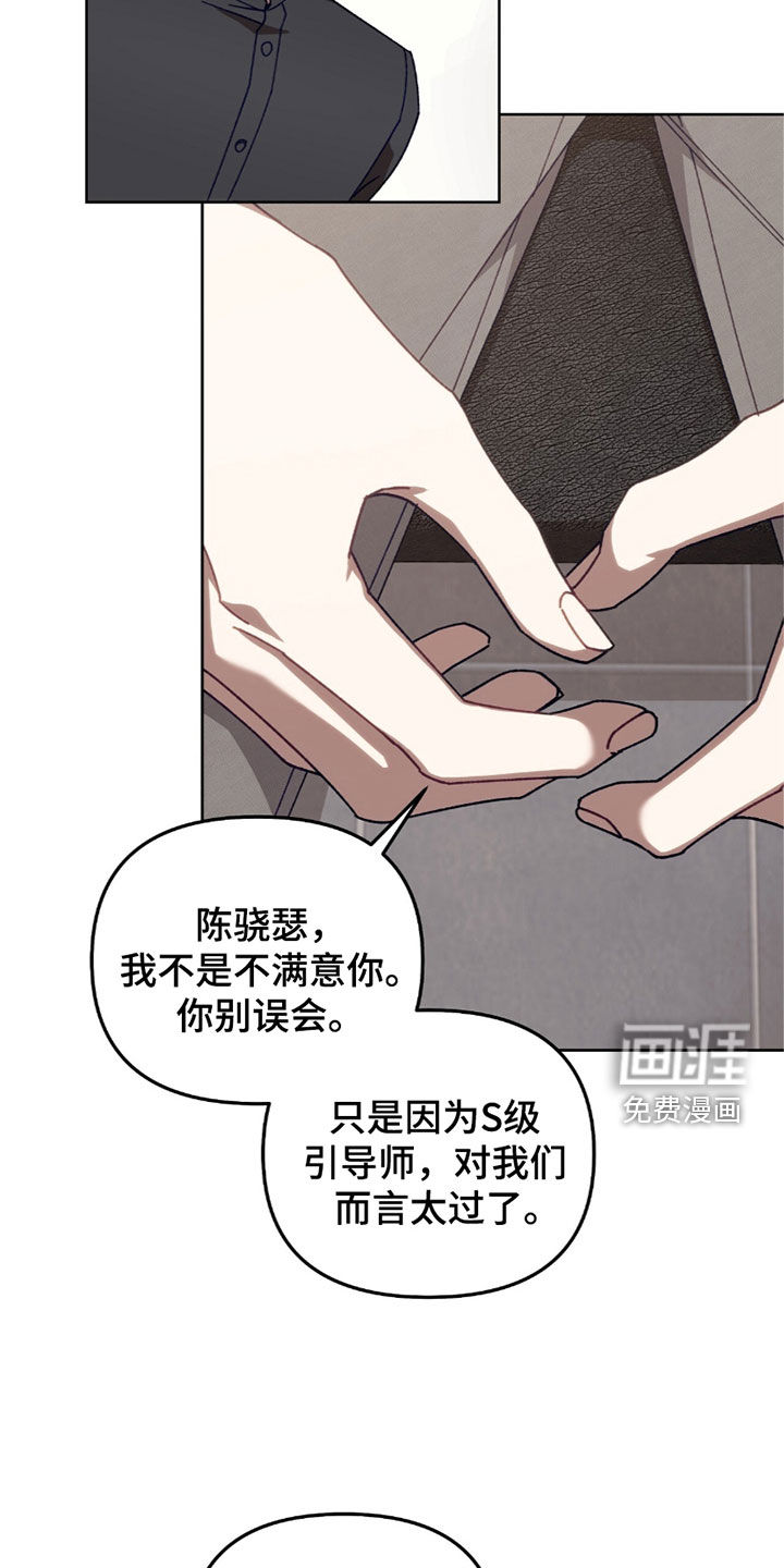 误入狼群第41话图