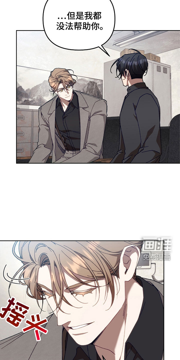 误入狼群第41话图