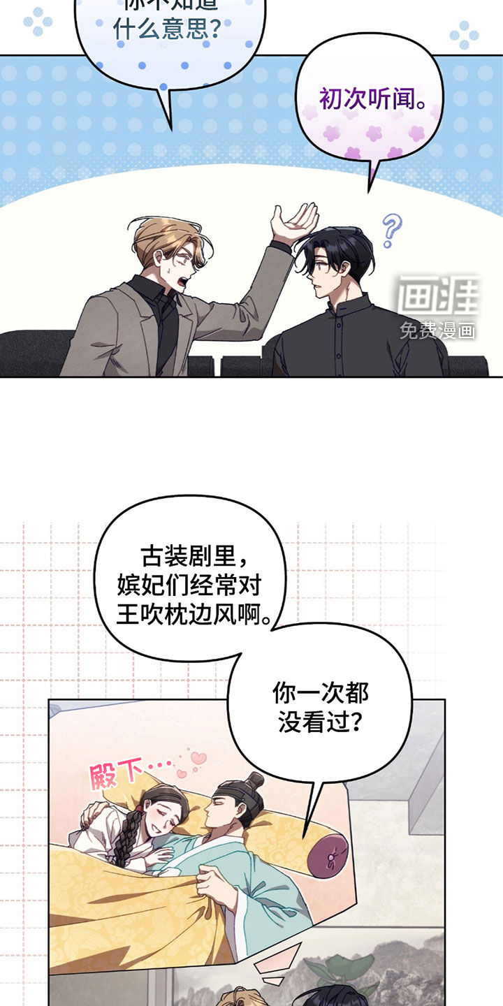 误入狼群第42话图