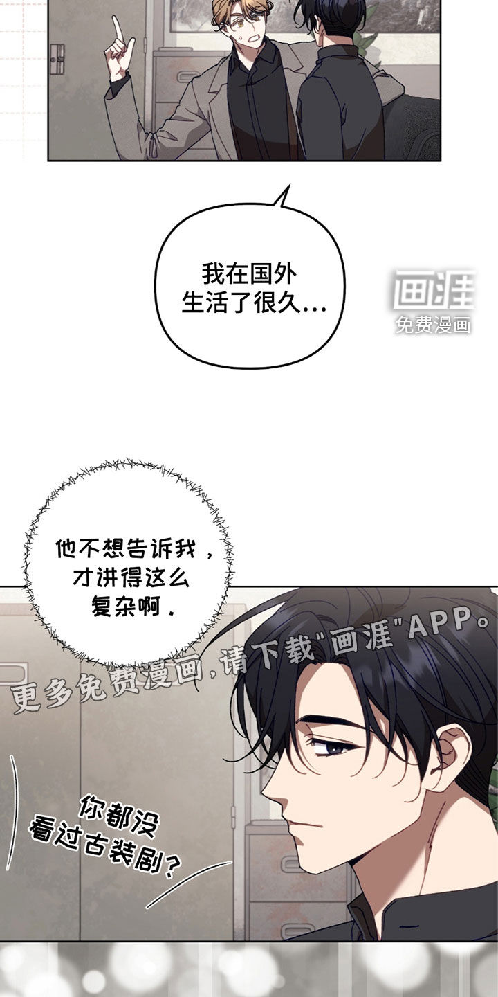 误入狼群第42话图