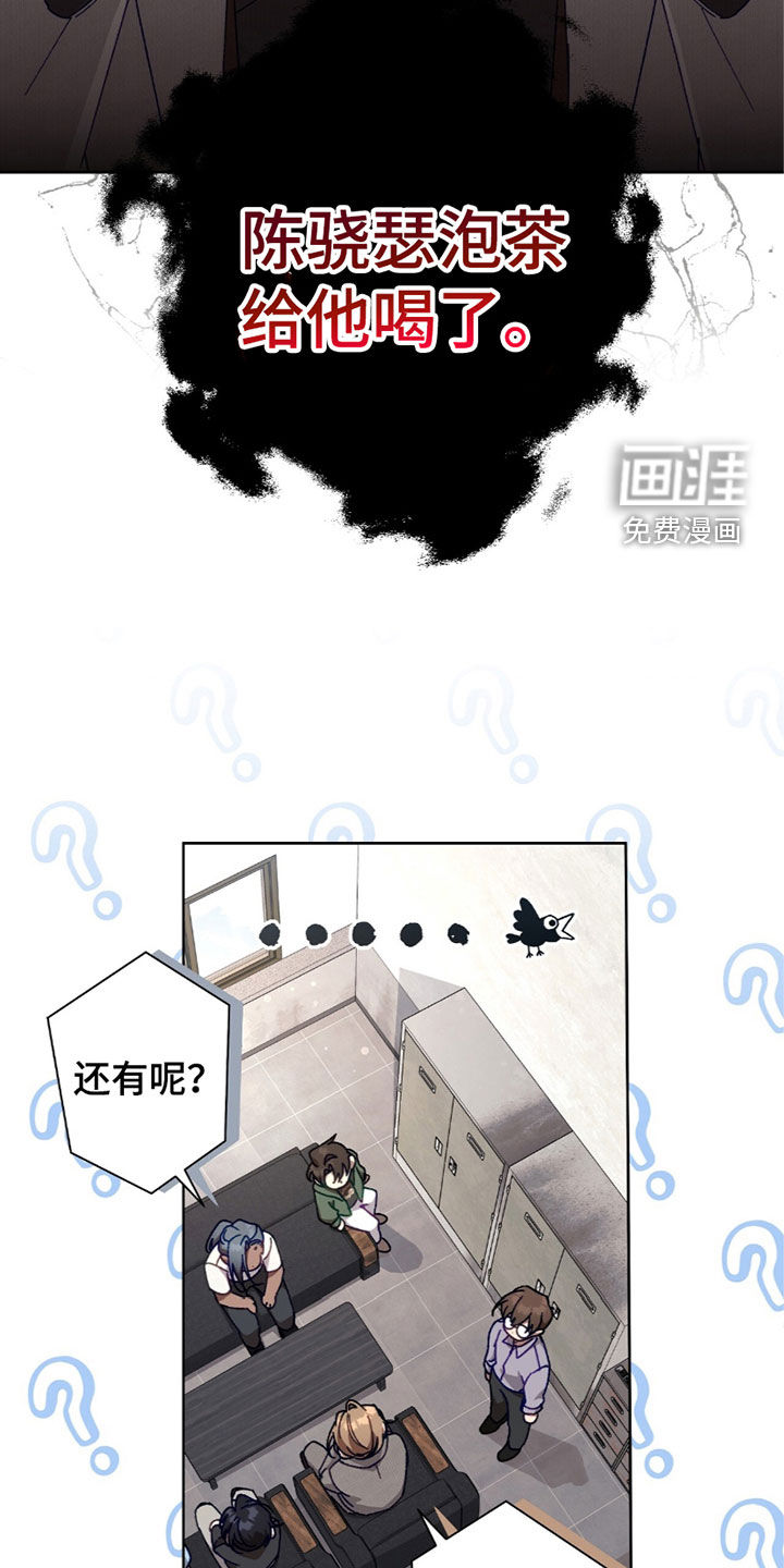 误入狼群第42话图