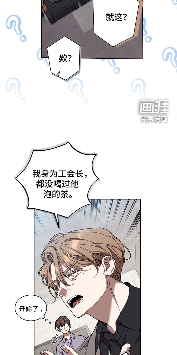 误入狼群第42话图