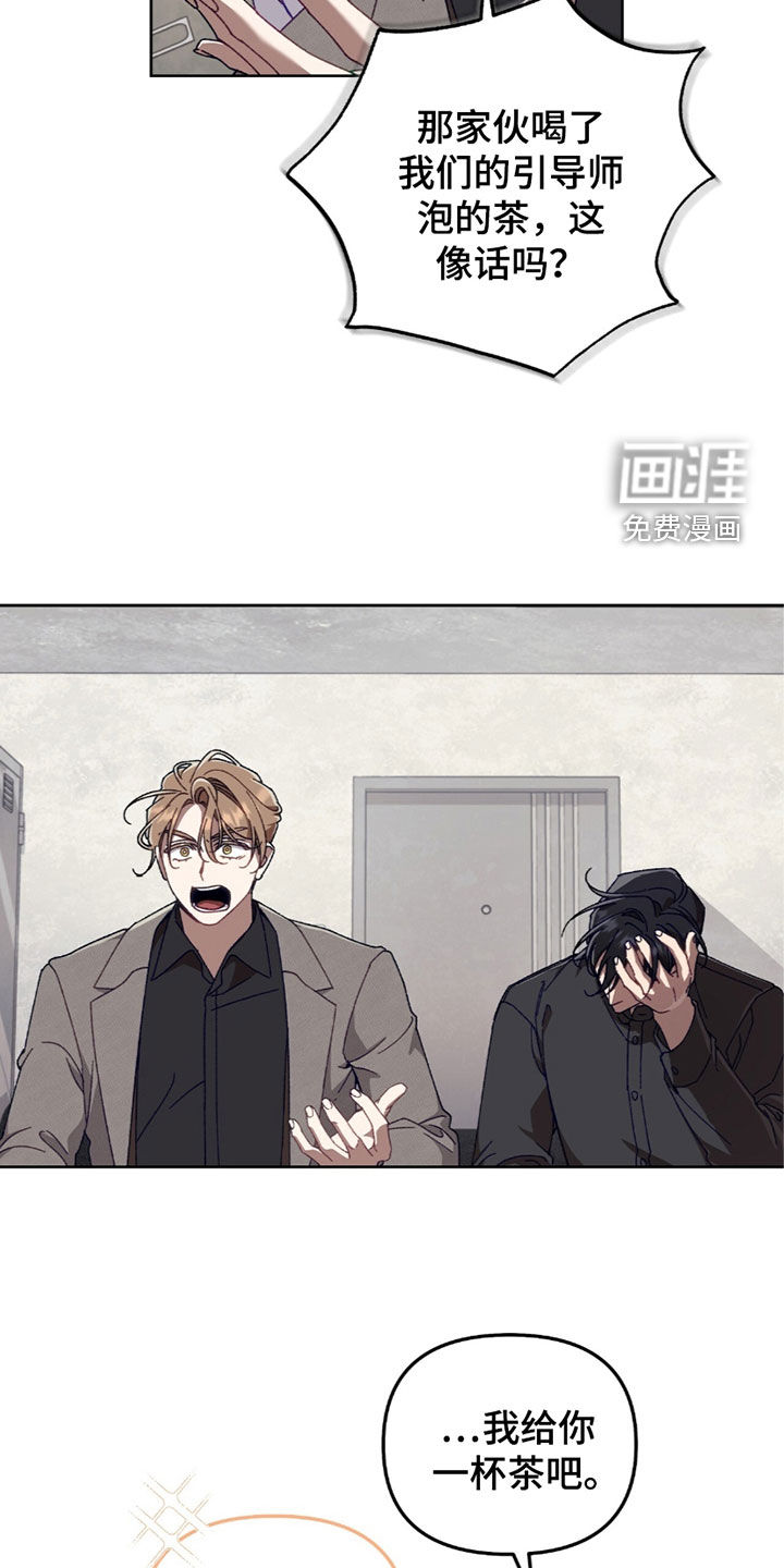 误入狼群第42话图