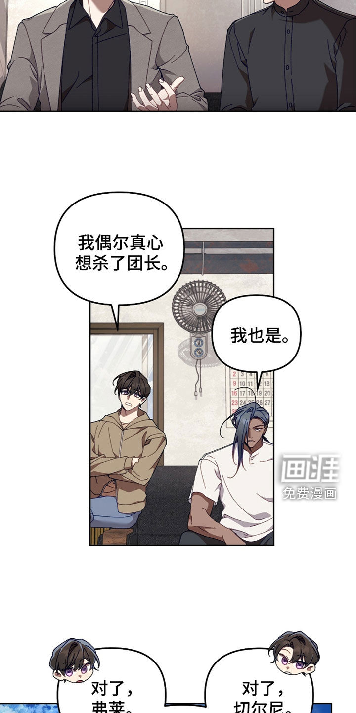 误入狼群第42话图