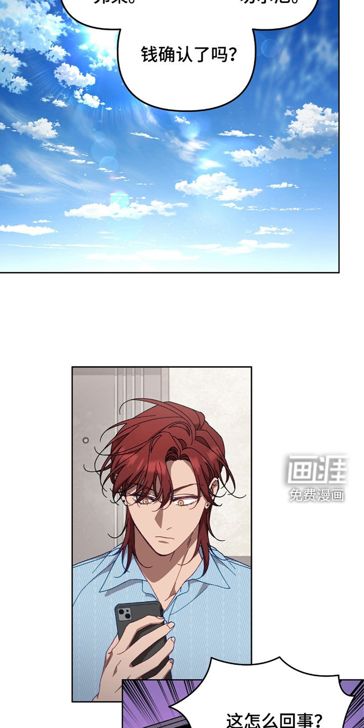 误入狼群第42话图