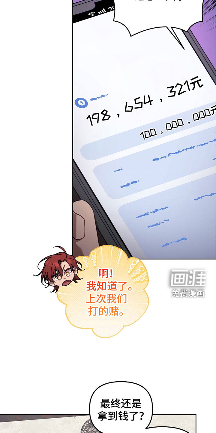 误入狼群第42话图