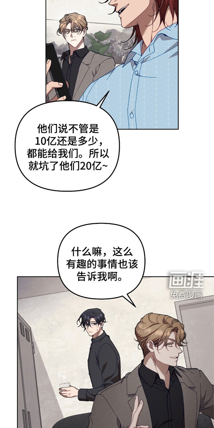 误入狼群第42话图