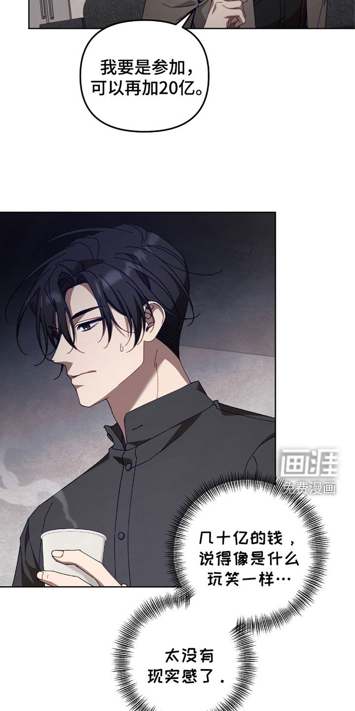 误入狼群第42话图