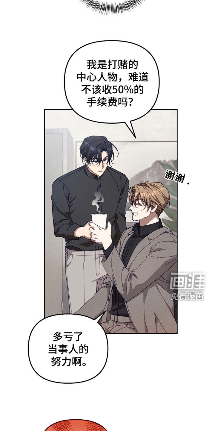 误入狼群第42话图