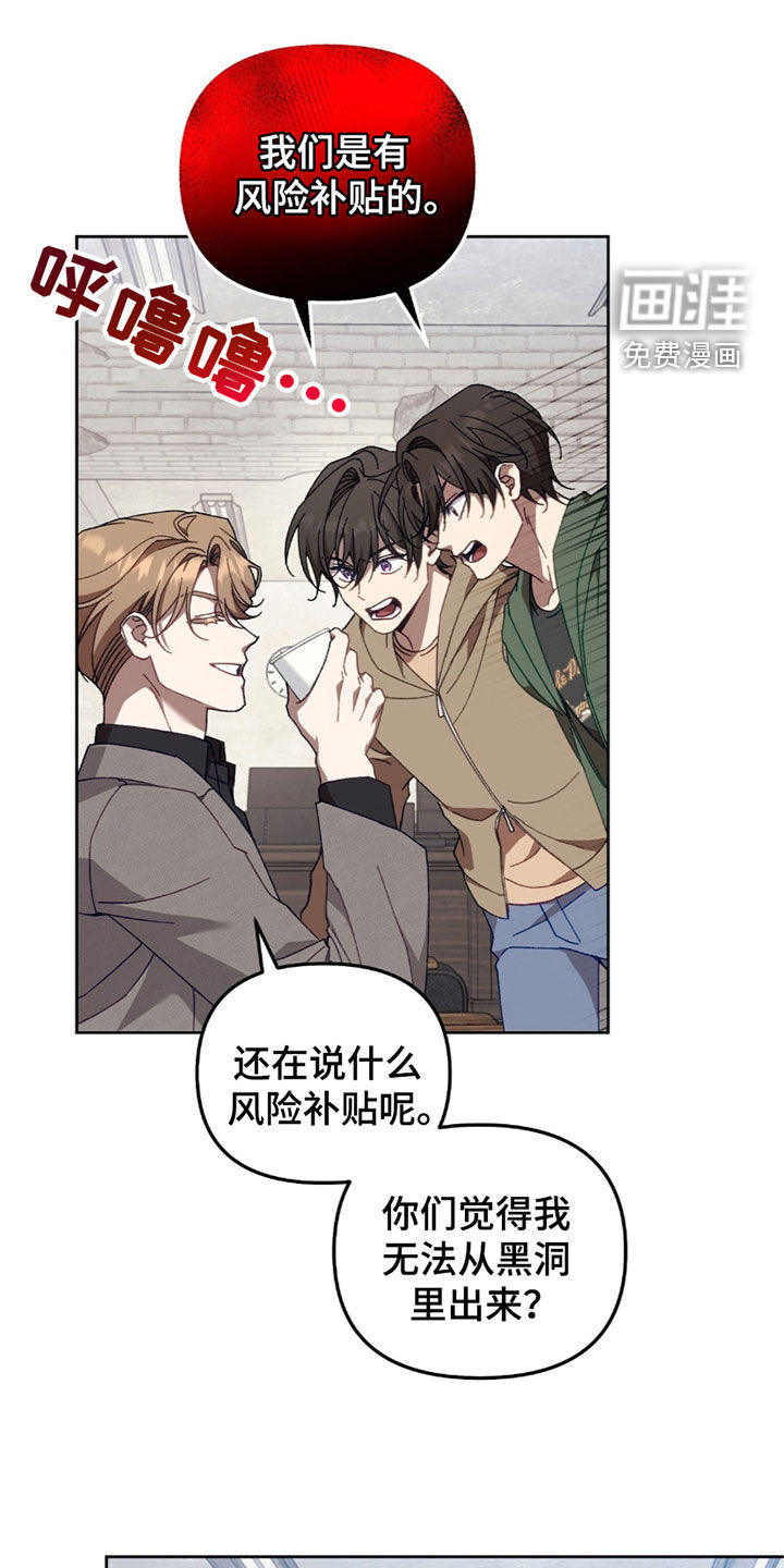 误入狼群第43话图