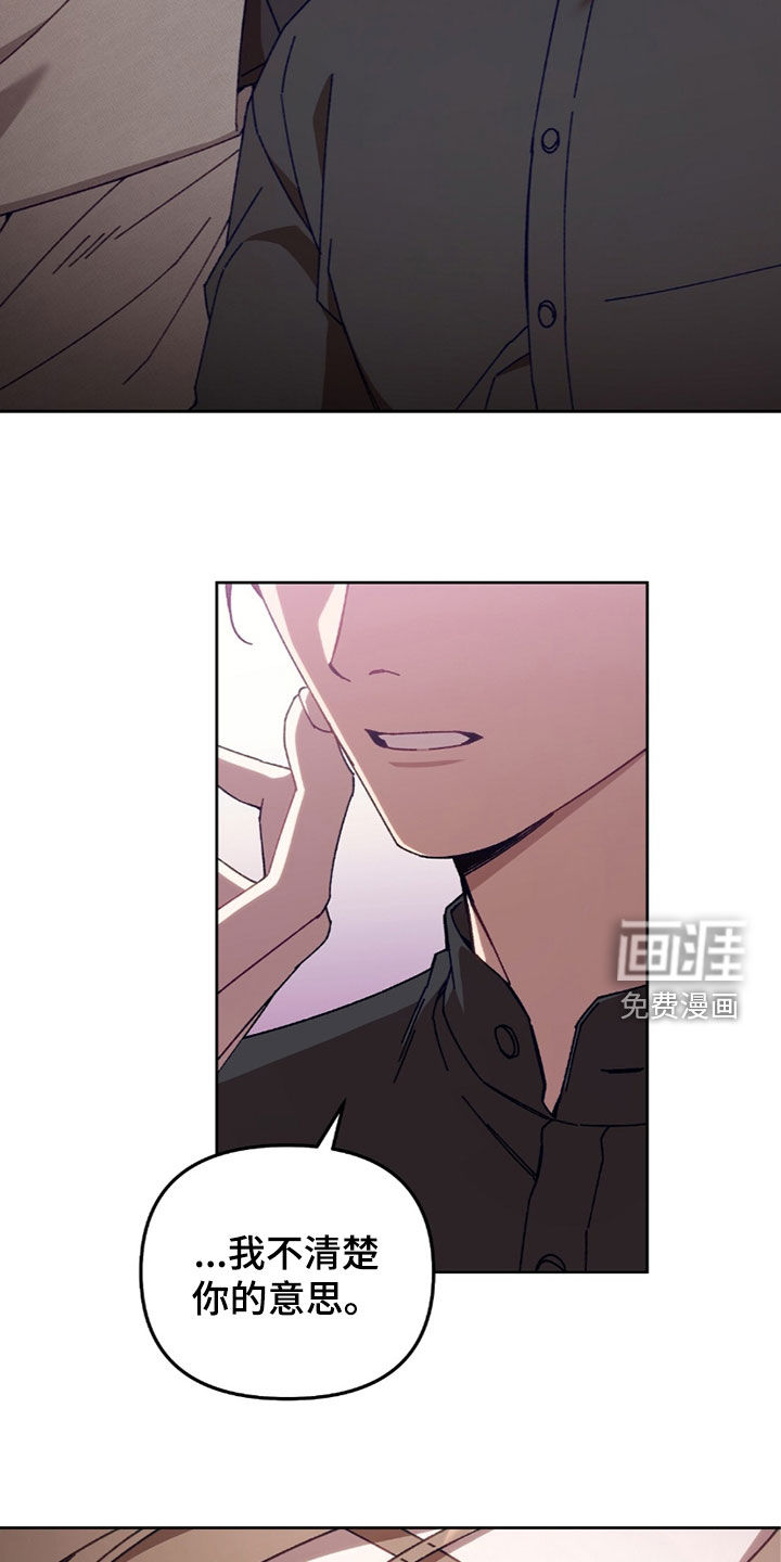 误入狼群第44话图