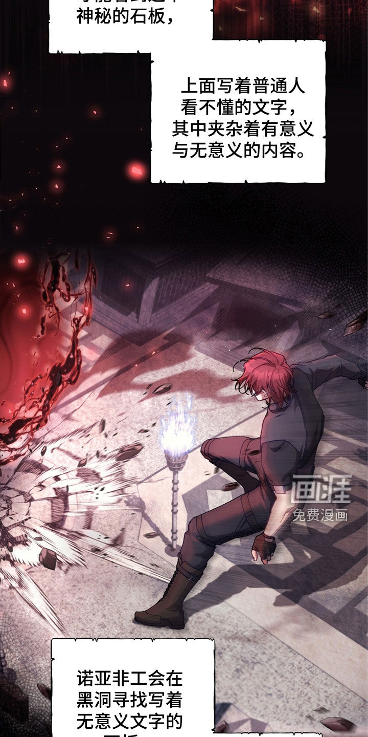 误入狼群第45话图