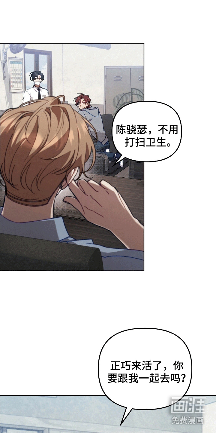 误入狼群第5话图