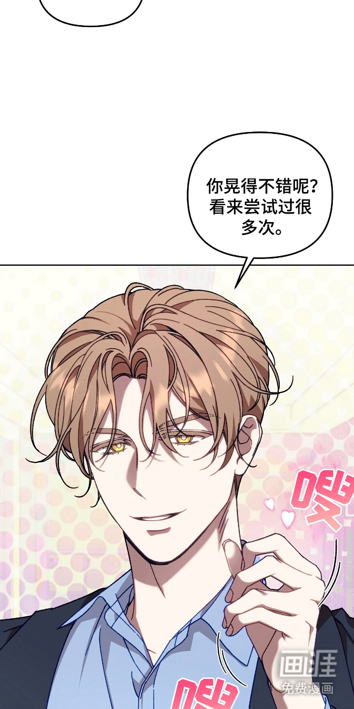 误入狼群第5话图