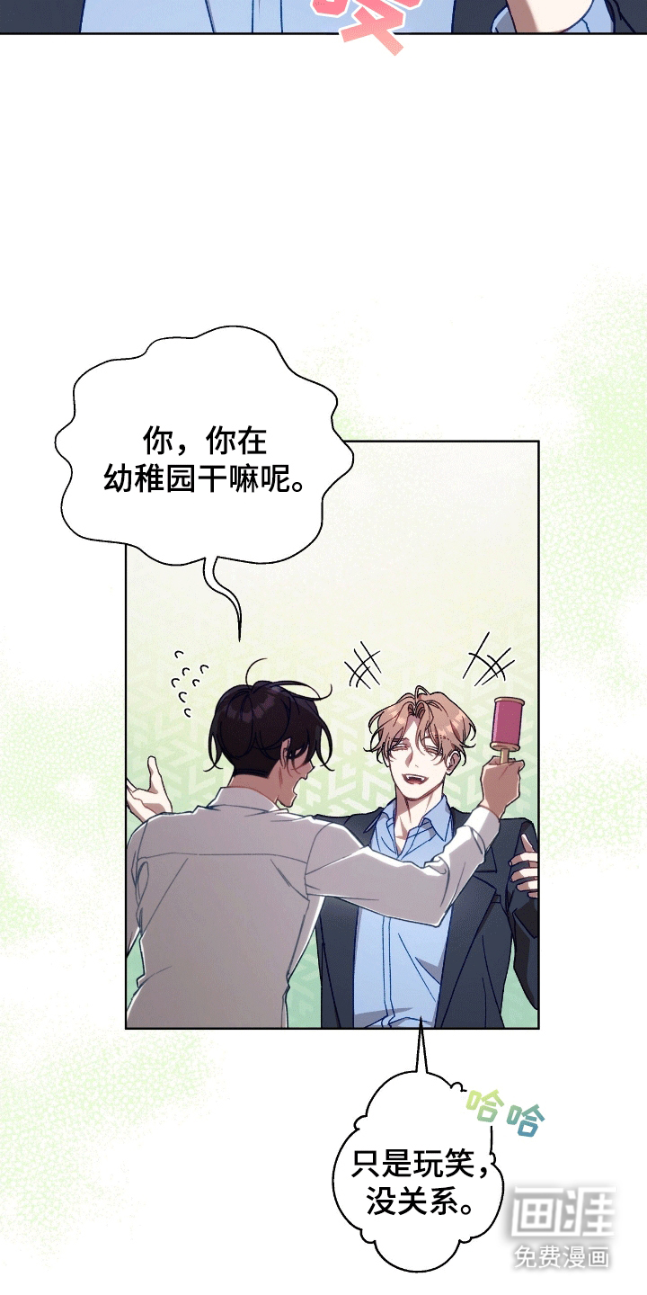 误入狼群第5话图