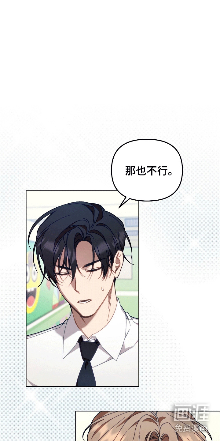 误入狼群第5话图