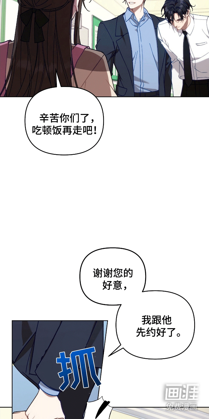 误入狼群第5话图