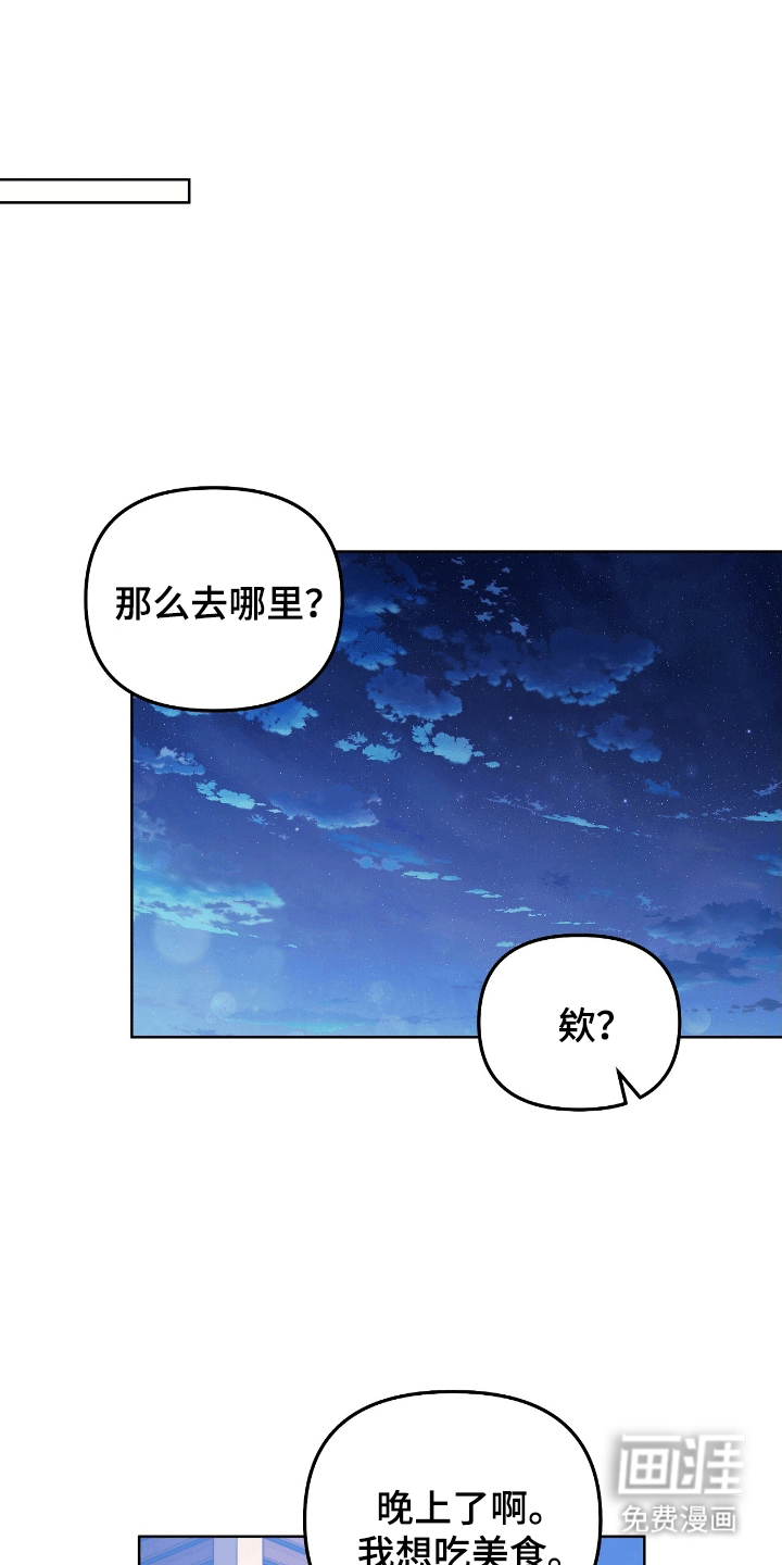 误入狼群第6话图