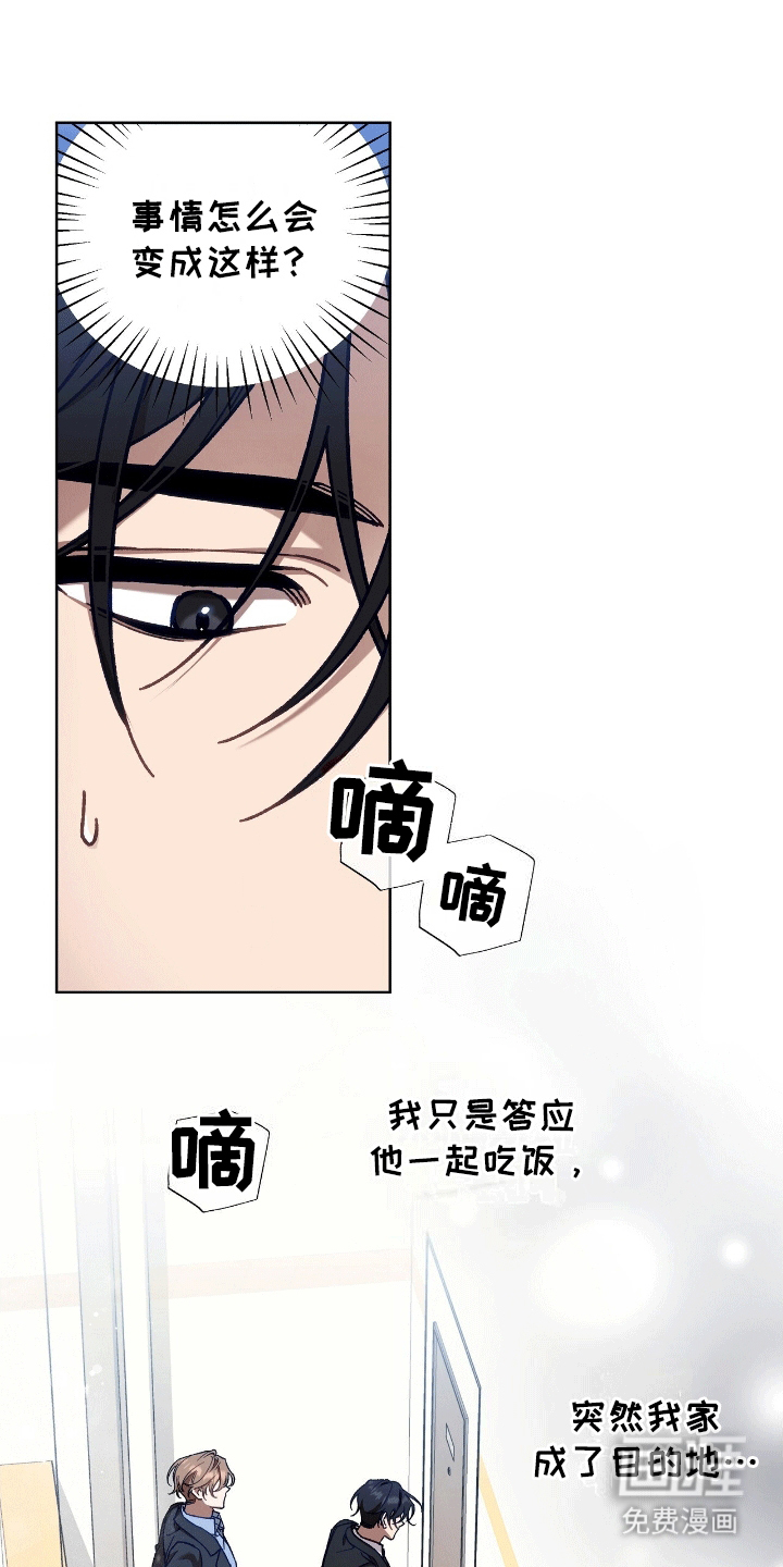 误入狼群第6话图