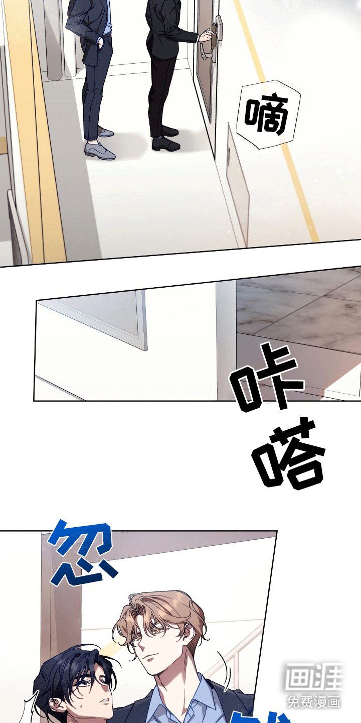 误入狼群第6话图