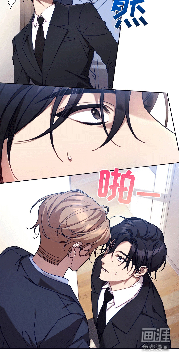 误入狼群第6话图