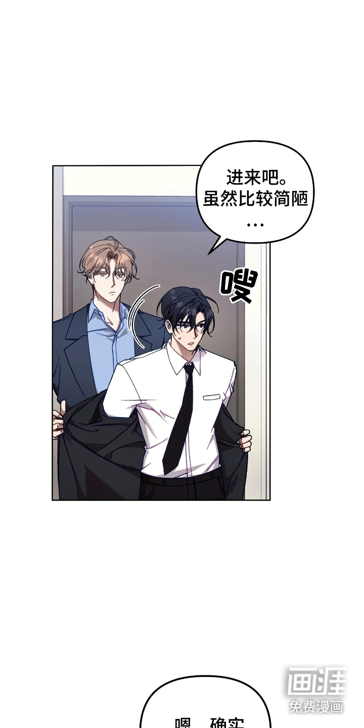 误入狼群第6话图