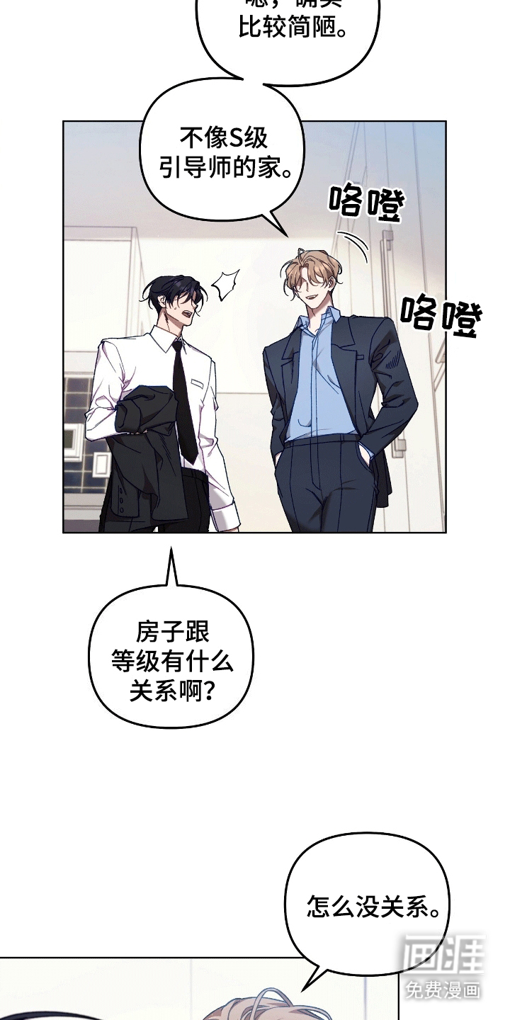 误入狼群第6话图