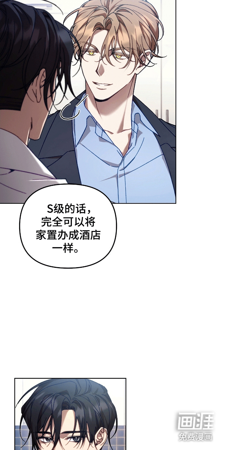 误入狼群第6话图