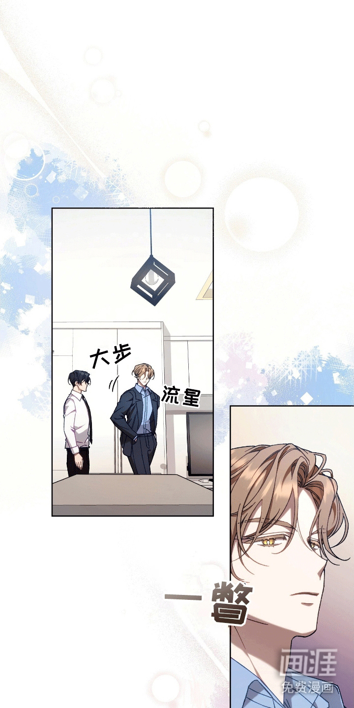 误入狼群第7话图