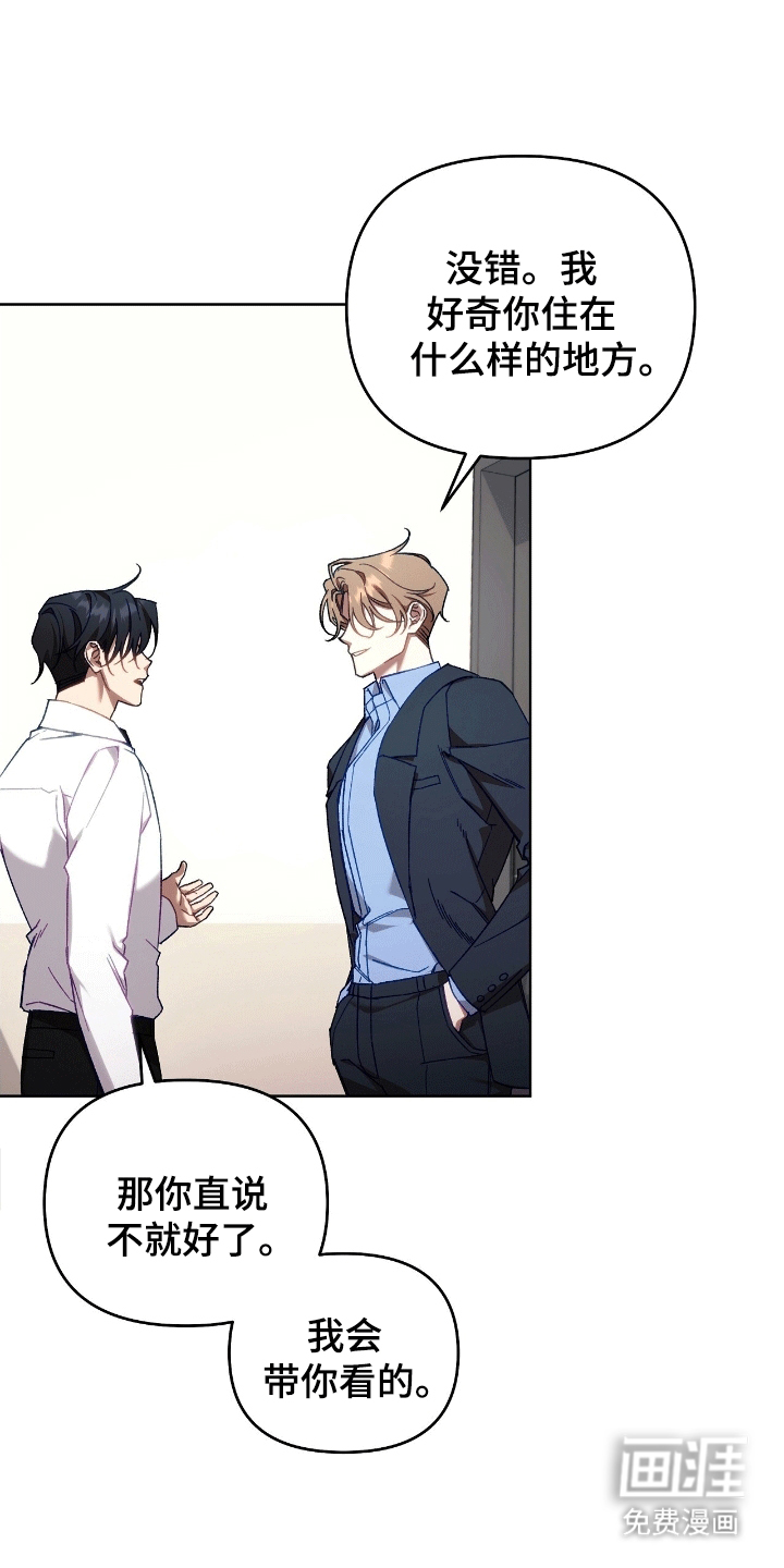 误入狼群第7话图