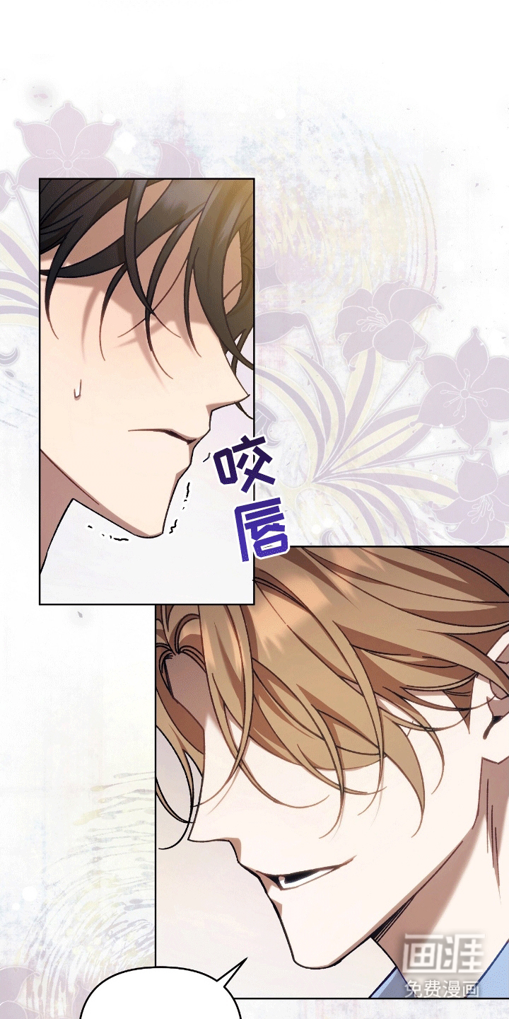 误入狼群第8话图